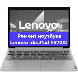 Замена кулера на ноутбуке Lenovo IdeaPad Y570A1 в Новосибирске
